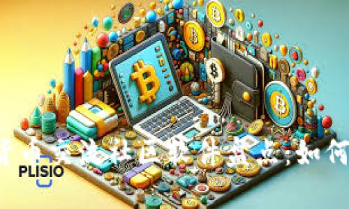 2023年最佳加密货币交流社区软件盘点：如何选择适合你的平台