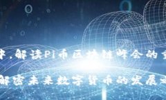 在新时代的浪潮中，解读