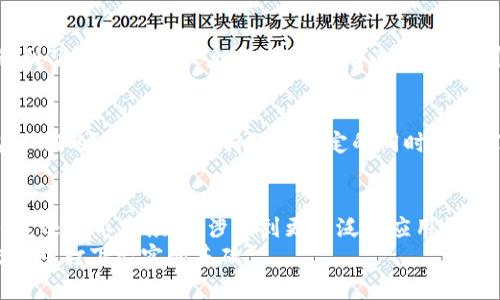 jiaoti深入解析比特币区块链交易流程：从发起到完成的每一步/jiaoti

比特币, 区块链, 交易流程, 加密货币, 去中心化/guanjianci

引言
近几年来，比特币作为最知名的加密货币，已经引起了全球范围内的关注。虽然许多人听说过比特币，并对其感到好奇，但在真正使用比特币进行交易时，许多人却感到困惑。在这篇文章中，我们将深入探讨比特币的区块链交易流程，从交易的发起到完成的每一个环节，帮助大家更加清晰地理解这一去中心化的系统是如何运作的。

什么是区块链？
在了解比特币的交易流程之前，我们需要对区块链这一基础概念进行一些简要的介绍。区块链是一种分布式账本技术，它由一个个连续的“区块”组成，每个区块中包含了一定数量的交易记录。这些区块通过密码学方法串联在一起，形成了一条不可更改的链条。这种技术的核心在于去中心化，交易的记录既公开透明，又能有效防止篡改，确保了用户的安全性和隐私。

比特币交易的基本构成
比特币的交易流程可以分为几个关键的步骤，这些步骤相互联系，共同推动着整个交易的完成。从用户发起交易，到网络确认，再到最终的记录被纳入区块链，各个环节息息相关。接下来，我们来一一剖析这些环节。

1. 交易的发起
比特币交易的第一步是由用户发起的。在这个过程中，用户需要有一个比特币钱包，这是一个存储私钥和公钥的软件。私钥是用户进行交易时的凭证，而公钥则是用于接收比特币的地址。
当用户决定发送比特币时，他需要输入收款方的公钥地址，以及要发送的比特币数量。系统会自动生成一笔新的交易信息，这其中包括发送方的公钥、接收方的公钥及交易的时间戳等数据。

2. 交易的广播
一旦交易信息生成，用户的比特币钱包会将该信息广播到比特币网络中。此时，这笔交易信息会被发送给网络上的其他节点（也就是其它用户的比特币钱包）。这些节点会对待处理的交易进行审核，验证交易的有效性，确保发送者拥有足够的比特币余额进行此次交易。

3. 交易的验证
交易信息在网络中传播后，节点会通过去中心化的方式对其进行验证。具体来说，节点会检查交易的合法性，包括但不限于以下几点：
ul
    li发送方的比特币余额是否足够；/li
    li交易是否重复；/li
    li交易的数字签名是否有效，这些签名是由发送方使用私钥进行加密的。/li
/ul
只有在交易经过了多个节点的公认和验证后，这笔交易才能被认为是有效的。

4. 打包进区块
当交易通过验证后，它会被纳入待处理交易池中。矿工（即网络参与者）会定期地从这个交易池中选择一些交易，并将其打包到新区块中。矿工的选择通常基于交易的手续费，支付更高手续费的交易往往会优先被选入。
新区块的生成需要通过一种称为“工作量证明”的机制来确保矿工完成一定的计算工作。这项工作实际上是通过不断尝试找到一个特定条件的哈希值来实现的。成功的矿工会将新的区块添加到区块链中。

5. 确认交易
新区块生成后，会被广播到全网，其他节点会验证该区块的有效性。交易一旦被纳入区块，并且这个区块被添加到区块链中，理论上这笔交易就被确认了。为了提高安全性，用户通常会等待多个区块的确认，以进一步确保交易的数据不会被篡改。在比特币系统中，通常认为交易在被确认六次后是安全的。

6. 交易的完成
经过上述所有步骤后，交易就算完成了。收款方会在他的比特币钱包中看到收到了这笔比特币。而发送方则可以确定自己发送的比特币已经被安全且有效地转移到了收款方的账户。如果用户有必要，他们可以随时查看这笔交易的记录，通常借助区块链浏览器工具来追踪这笔交易。

比特币交易的安全性
比特币交易的安全性基于多个方面。首先，区块链的去中心化特性让任何人都无法单方面操控交易数据，同时密码学的使用则确保了交易信息的私密性；其次，矿工们的竞逐也在保持网络稳定的同时，提升了交易的安全程度，任何试图篡改交易的行为都需要巨大的计算能力，这几乎是不现实的。

结语
比特币的区块链交易流程尽管听起来复杂，但它的每一步都经过深思熟虑，旨在确保用户的安全性和信任感。随着时间的推移，区块链技术不仅仅为比特币服务，它还在不断演变，涉及到更广泛的应用场景。在这个瞬息万变的时代，跟上加密货币的发展步伐，无疑是一项挑战，但同时也是一次充满机遇的探索之旅。
希望通过这篇文章能够帮助读者深入理解比特币的交易流程，不论您是新手还是已经在加密货币领域摸索已久，掌握这些基本流程将为您在未来的加密货币交易中打下坚实的基础。