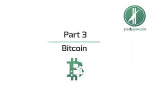 区块链与比特币：真相与误解的剖析