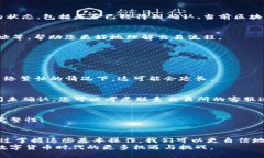 Title: 区块链浏览器提币查