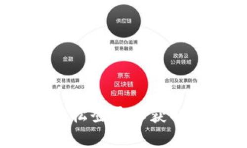 火币区块链浏览器：轻松登录以获取实时数据与趋势分析