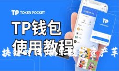 无币不区块链时代：揭示