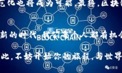 区块链糖果最新消息：打