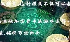 泸州加密货币有哪些？探