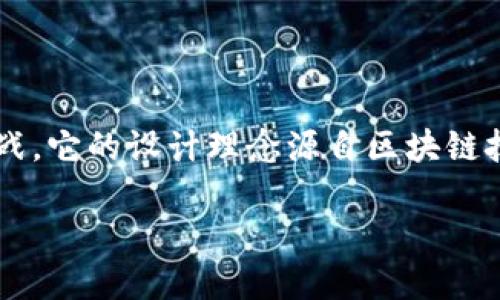 原子币（Atomic Coin）是一个新兴的数字货币，旨在通过其独特的技术特性解决现有区块链产品所面临的一些挑战。它的设计理念源自区块链技术的优势，同时也融入了一些创新的想法，使其成为区块链产品的一部分。因此，我们可以说原子币是区块链产品。

### 原子币：区块链变革之路，未来数字货币新选择