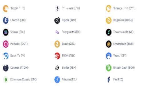 区块链虚拟币：未来金融的颠覆者

区块链, 虚拟币, 加密货币, 比特币, 去中心化/guanjianci

一、引言
随着科技的发展，金融体系正经历着前所未有的变革。从传统的银行业务到如今的数字货币，区块链技术的发展和虚拟币的崛起无疑是其中的佼佼者。今天，我们将深入探讨什么是区块链虚拟币，它为何会成为未来金融的重要组成部分。

二、什么是区块链
在进入区块链虚拟币的讨论之前，理解区块链的基本概念是至关重要的。简单来说，区块链是一种以数据块（block）为单位存储信息的分布式数据库技术。每个数据块都包含一组交易记录，并与前一个数据块相连，形成一个链条。这种结构的最大特点是去中心化和不可篡改性。
区块链技术的去中心化特性使得数据存储不再依赖于单一的中心化服务器，而是分散在全球的多个节点上。每个节点都可以存储完整的数据副本，并参与记账和验证。这种设计不仅提高了数据的安全性，还增强了系统的透明度。

三、虚拟币的基本概念
虚拟币，通常称为加密货币，是建立在区块链技术之上的一种数字资产。它们使用密码学技术来确保交易的安全性和控制新单位的生成。与传统货币不同，虚拟币并不依赖于中央银行或政府的权威，而是通过去中心化的网络来管理。
比特币是最早也是最广为人知的虚拟币，2009年由一个化名为中本聪的人所创造。自那时起，虚拟币的种类大幅增加，包括以太坊、莱特币、瑞波币等。这些虚拟币具有各自的特性和应用场景，例如以太坊支持智能合约的编程功能，从而在交易中加入更多的逻辑判断。

四、区块链虚拟币的工作原理
要理解区块链虚拟币的工作原理，我们需要先明确几个核心概念：交易、矿工、区块和共识机制。
交易是指用户之间的货币转移。当用户发起交易时，该交易信息会被广播到网络上的所有节点。矿工则是区块链网络中的参与者，他们负责验证和记录这些交易。通过解决复杂的数学问题，矿工能够将交易打包成一个新的区块，并将其附加到已有的区块链上。
共识机制是确保所有节点对区块链状态达成一致的重要机制。以比特币为例，其使用的是工作量证明（Proof of Work）机制，矿工需要消耗计算能力来解决数学难题，从而获得奖励。这一过程虽然耗时耗力，但为了保证网络的安全性和不可篡改性，它是必需的。同时，也有其他的共识机制，比如权益证明（Proof of Stake），更注重持币者的权益。

五、区块链虚拟币的优势
区块链虚拟币的崛起并非偶然，它们带来了许多传统金融体系无法提供的优势。
1. 去中心化：
由于没有中央权威机构控制，用户能够更加自主地管理自己的资产。去中心化不仅提高了资金的安全性，还降低了腐败和操控的风险。
2. 透明性：
所有交易记录都被永久保存在区块链上，并且是公开可查的。这种透明性为用户提供了信息保障，降低了欺诈和洗钱等违法行为的发生。
3. 低交易成本：
传统金融系统中，跨境交易往往需要高额的手续费，而区块链虚拟币的交易成本通常较低，不仅提高了交易效率，还降低了不必要的中介费用。

六、区块链虚拟币的风险与挑战
尽管区块链虚拟币的前景广阔，但它们的投资也存在一定风险。
1. 价格波动性：
虚拟币市场需求变化大，价格波动剧烈，投资者可能面临较大的资金损失。
2. 政策风险：
各国对虚拟币的监管政策仍在不断演变，某些国家可能会限制甚至禁止虚拟币的交易，造成市场的不确定性。
3. 安全性隐患：
尽管区块链技术本身安全，但仍存在黑客攻击、钱包丢失等风险，投资者需妥善管理自己的资产安全。

七、未来展望
随着技术的不断迭代与发展，区块链虚拟币在未来将迎来更加广阔的应用场景。不仅在金融领域，更多的行业（如物流、医疗、艺术品交易等）都将受益于区块链技术的透明和安全特性。
同时，加密货币的合规化与监管也将不断加强。这意味着，在保护投资者权益和市场安全的同时，虚拟币的合法性将被越来越多的国家和地区所承认，从而促进其在全球范围内的广泛应用。

八、总结
总的来说，区块链虚拟币代表了一种新的金融趋势，它以其独特的技术优势和去中心化特性，正在改变我们对财富和交易的传统认识。尽管存在不少挑战和风险，我们也要以开放和理性的态度去看待这一领域的发展。未来的金融世界，将因区块链虚拟币的崛起而充满无限可能。