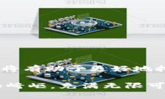 балти探索加密数字货币