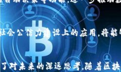   华为在区块链领域的最新