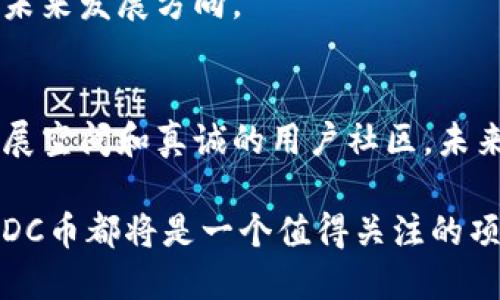 : 探索ADC币：区块链技术的未来典范

ADC币, 区块链, 加密货币, 数字资产, 投资趋势/guanjianci

引言
近年来，加密货币的热潮席卷全球，成为越来越多投资者和科技爱好者追逐的目标。在这个庞大的生态系统中，ADC币作为一种新兴的数字资产，逐渐展露头角。它不仅仅是一个简单的投资工具，更是一种新兴的区块链技术应用，代表了未来金融和数字经济的一种发展趋势。在这篇文章中，我们将深入探讨ADC币的背景、技术优势、市场动态以及投资前景，帮助您更好地理解这个引人注目的数字资产。

ADC币的起源与发展
ADC币，全名为“Advanced Digital Currency”，是基于区块链技术的一种加密货币。它的设计初衷是为了满足现代经济中对高效、安全和去中心化的金融交易需求。ADC币的开发团队由一群经验丰富的区块链技术专家、金融分析师和行业合作伙伴组成，致力于创造一种可以承载各种应用场景的数字货币。

ADC币于2021年正式上线，经过了几轮的资金募集和市场测试，迅速积累了大量用户。其亮点在于其能够结合智能合约与分布式账本，实现更加安全和便捷的交易体验。随着区块链技术的不断演进，ADC币在技术架构上不断，逐渐形成了以用户体验为核心的产品生态。

技术优势
ADC币的技术架构基于改良版的以太坊平台，其主要优势如下：

ul
    li高效的交易速度：通过采用新的共识机制，ADC币的交易速度明显高于传统的区块链，处理时间可在几秒内完成。这对用户的使用体验来说是一个重要的提升。/li
    li低手续费：相较于市面上其他主流加密货币，ADC币的交易手续费极低，使得小额支付变得更加实用。/li
    li安全性：ADC币采用先进的加密技术保护用户资金，同时定期进行安全审计，保障系统的稳定性。/li
    li兼容性：ADC币设计时考虑到多种应用场景，与各种区块链应用的兼容性也使其在金融、游戏及社交网络等领域受到青睐。/li
/ul

市场动态
在加密货币市场，ADC币的表现可谓引人瞩目。根据市场分析，ADC币的流通量与市值在短时间内快速上涨，这与其强劲的技术基础和推广策略密不可分。通过与知名交易所的合作，ADC币得以迅速进入公众视野，吸引了大批投资者的关注。

与此同时，ADC币社区的建设也在稳步推进，团队积极组织线上线下活动，增强用户的参与感和归属感，为未来的发展打下了良好的基础。在全球加密货币市场不断变化的背景下，ADC币在稳定性与效率上展现出极大的潜力。

投资前景分析
随着全球经济数字化的加速，ADC币作为一种新兴的数字资产，其投资潜力引起了越来越多人的关注。首先，尽管市场上存在诸多加密货币的竞争，但ADC币凭借其技术优势和应用广泛性，逐渐占据了一席之地。其次，随着越来越多的机构投资者加入，加密货币市场的格局正在发生变化，ADC币有望吸引更多的机构资本流入。

然而，投资ADC币也需要谨慎。加密货币市场的波动性较大，投资者需具备一定的风险承受能力。此外，市场的法律法规也在不断变化，政策的不确定性可能会影响投资者的决策。因此，建议投资者在进入市场前做好充分的研究与评估，理性投资。

社区与文化
ADC币不仅是一种货币，它更承载着一种社区文化。通过建立论坛、社交媒体群组等方式，ADC币致力于打造一个开放、透明的社区环境。用户可以在这里分享自己的投资经验、技术心得，甚至参与到未来产品的开发中。

这种社区文化的形成，不仅增强了用户的粘性，同时也提升了ADC币的品牌价值。因为在这个社区中，用户不仅是投资者，更是参与者和推动者，他们的反馈和建议将直接影响到ADC币的未来发展方向。

总结与展望
综上所述，ADC币作为一种新兴的区块链数字资产，具备良好的技术基础和市场前景。虽然在快速发展的市场中，面临着诸多挑战和不确定性，但ADC币凭借其独特的优势，有着广阔的发展空间和真诚的用户社区。未来，随着技术的进步与市场的成熟，ADC币有望在全球数字经济中发挥更加重要的角色。

在拥抱这一新兴技术的同时，我们也应保持理性与谨慎，深入了解它背后的机制与文化，这样才能在加密货币时代找到属于自己的机会与位置。无论您是投资者、开发者还是普通用户，ADC币都将是一个值得关注的项目。让我们共同期待它在未来的发展！