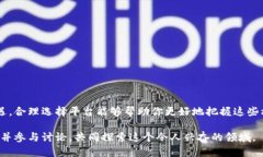 加密货币平台大全：探索