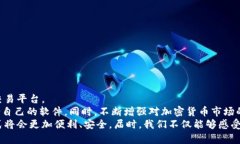 baioti2023年最佳加密货币购