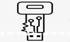 2023年加密货币交易所全解