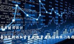 与关键词设计香港支持的