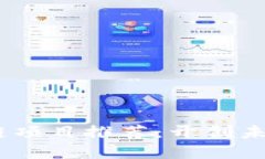 2023年最新区块链项目推荐