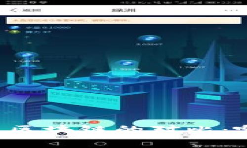 有币与无币区块链的对比：哪个更优越？