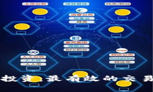 掌握加密货币投资：最有效的交易指标及其解读