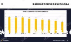 BM最新区块链动态：深度解