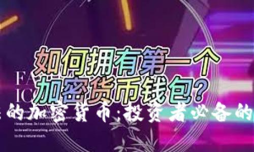 香港合法的加密货币：投资者必备的全面指南