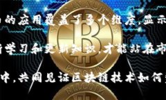 超龄币是什么区块链？深