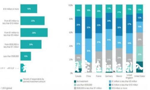 全球加密货币的使用现状：哪些国家在积极引入和应用加密货币？
