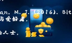 以下是一些关于区块链的