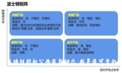 揭秘区块链招标公告最新