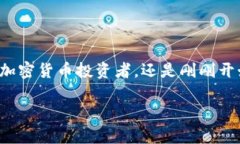 美国加密货币ETF有哪些？