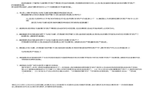 : 加密货币托管钱包：数字资产安全的新趋势与选择