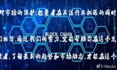    区块链内参君：探索最