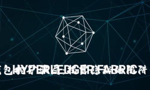 加密货币钱包挖矿骗局：揭露隐秘的陷阱与防范技巧