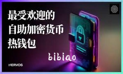 bibiao