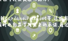 耗能低的加密货币有哪些