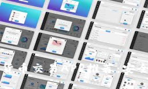 2023年最受欢迎的加密货币交易APP推荐：安全、便捷与功能全方位分析