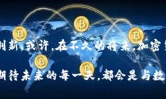 国家认可的加密货币解析