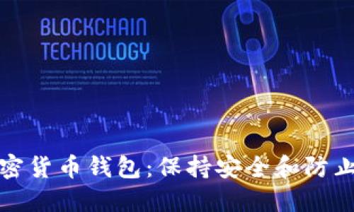 如何识别假加密货币钱包：保持安全和防止欺诈的重要性