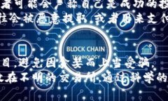 加密货币骗局分析：揭露