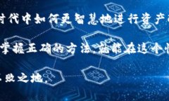 炒币与区块链：深度解析