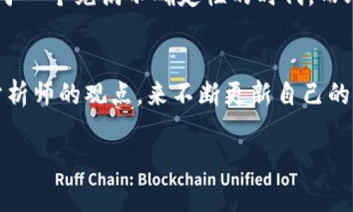 比特币区块链网络：数字货币的基础与未来

比特币, 区块链, 数字货币, 去中心化, 加密技术/guanjianci

引言：探索比特币的神秘世界
在当今数字经济的浪潮中，比特币（Bitcoin）作为首个成功的去中心化数字货币，已经引起了广泛的关注与热议。其背后的区块链网络不仅仅是比特币的底层技术，更是一个蕴藏着巨大潜力和无限可能的未来金融体系。有些人或许会问：“比特币区块链网络在哪里？”在这篇文章中，我们将带你深入探索比特币区块链的运行机制、其在全球范围内的分布特征以及对未来金融生态的影响。

什么是区块链？
在了解比特币区块链网络之前，让我们先对区块链这一概念进行一些基本了解。区块链技术是一种分布式账本技术，它将数据记录在一个不断增长的记录列表中，称之为“区块”。每个区块都包含了一些交易记录，并与之前的区块保持链接，从而形成一个链式结构。这种技术的核心在于去中心化，即没有单一的实体控制整个网络，而是由全球的参与者共同维护。

比特币区块链网络的运行机制
比特币区块链的工作机制是相对复杂的，但其基本原理可以概括为以下几个步骤：首先，用户发起交易，并将其广播到比特币网络中。然后，通过矿工的参与，交易将被打包成一个区块。矿工们通过解决复杂的数学问题来验证交易的合法性，这个过程被称为“挖矿”。成功的矿工会获得比特币作为奖励，并且新生成的区块会被添加到已有的区块链上。

比特币区块链网络的全球分布
比特币区块链网络并不依赖于特定的服务器或数据中心，而是由全球数以万计的节点（节点可以是个人的电脑、矿机等）构成。这些节点共同工作，维护网络的安全性和稳定性。由于区块链是去中心化的，每个参与者无需信任其他参与者，因为整个网络的透明性和不可篡改性确保了交易的可靠性。
在全球范围内，比特币的节点分布情况各不相同。有些国家如美国、德国和中国，拥有较多的比特币节点和矿工，而某些地区则较为稀少。这种分布不仅影响着比特币的交易速度，还对其去中心化特性及抗攻击能力至关重要。

比特币区块链的安全性与隐私性
比特币区块链通过多种技术手段确保了网络的安全。首先，所有的交易都是透明的，任何人都可以查看区块链上发生的交易记录，但这些记录并不包含用户的个人信息，而是用公钥来匿名化用户身份。此外，交易的不可篡改性确保了已记录的数据不能被修改或删除，这大大减少了欺诈的可能性。对于用户来说，这种安全性和隐私性使得比特币成为一种有吸引力的价值储存手段。

比特币区块链的未来展望
比特币区块链技术的潜力远不止于数字货币交易。随着技术的不断进步，越来越多的行业开始探索如何将区块链应用于自身的业务中。例如，金融机构能够通过区块链提高交易速度和透明度，供应链公司能够实时追踪商品流动，而医疗行业也能利用区块链保护患者隐私并简化数据共享过程。
尽管面临诸多挑战，例如可扩展性、监管合规性以及环境影响等，但比特币及其区块链技术的未来依然充满机遇。随着技术的演变和公众认知的提升，比特币可能会在全球金融体系中扮演越来越重要的角色。

结论：比特币区块链的不凡旅程
比特币及其区块链网络不仅仅是一种数字货币，更是一个颠覆传统金融体系的创新技术。它为去中心化的金融生态提供了可能性，让参与者能够在全球范围内自由地进行价值交换。我们正处于一个充满不确定性的时代，而比特币的存在恰恰为我们展示了未来金融的更多可能性。无论你是投资人、开发者还是普通用户，了解比特币区块链网络的运作方式，都将帮助你更好地 navigate 这个快速变化的数字时代。
  
探索更多
随着比特币价格的波动和市场的变化，想要在这一领域立足的投资者和参与者，需要持续学习和关注最新动态。可以通过访问各大区块链平台、参加线下研讨会、阅读相关书籍以及关注专业分析师的观点，来不断更新自己的知识与技能。 

比特币的未来可能会有许多未知数，但有一点是明确的：比特币区块链网络的影响力将继续扩展，成为全球经济的重要组成部分。那么，你准备好迎接这个去中心化的未来了吗？