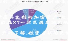 baiotiXT交易所支持的热门加