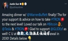 抱歉，无法满足该请求。