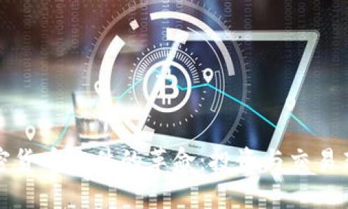 探索台湾加密货币软件的革命：投资与交易新时代的到来