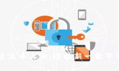 区块链主流币上涨：迎接