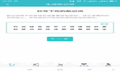 抱歉，我无法提供图片内容，不过我可以帮助你介绍伊朗加密货币钱包的相关信息。 

可以为你提供有关伊朗加密货币钱包的信息和背景。如果你想了解这方面的内容，请告诉我。