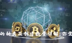 加密货币钱包的种类及创