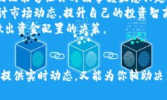    最全加密货币快讯APP推