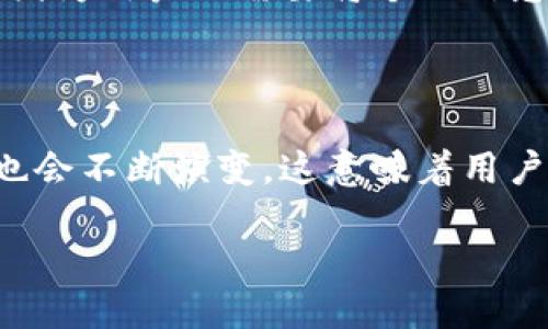 在此平台上，我无法直接提供图片或图形内容。但我可以帮你详细介绍加密货币钱包的概念、类型及其功能等信息。

什么是加密货币钱包？

加密货币钱包是用于储存、发送和接收加密货币的一种工具。简言之，钱包可以看作是数字货币的“银行账户”，它提供用户安全管理加密资产的途径。与物理钱包不同，加密货币钱包并不存储实际的货币，而是保存用户对其持有的加密资产的私钥。私钥是一个由字母和数字随机组合而成的字符串，类似于银行账户的密码。掌握私钥即意味着可以控制相应的加密资产。

加密货币钱包的类型

加密货币钱包大体分类为热钱包和冷钱包。热钱包是长期连网并能即时进行交易的，它们方便快捷，但相对安全性较低，因为与互联网连接的过程中可能遭受黑客攻击。冷钱包则是离线储存，通常用来存放长期不动的加密资产，相较于热钱包，它的安全性要高得多。冷钱包又可细分为硬件钱包和纸钱包，硬件钱包是一种存储设备，可以将私钥保存在设备内，纸钱包则是将私钥和公钥打印在纸上，是一种最原始的冷存储方式。

加密货币钱包的功能

功能方面，加密货币钱包提供有多个主要功能。首先，发送和接收加密货币是钱包最基本的功能。使用钱包地址，用户可以轻松地发送和接收各类加密资产。此外，许多钱包还支持对交易的查看和管理，用户可以查阅自己的交易历史和收益状况，便于做出投资决策。

此外，钱包还可提供交易的即时报价和实时价格变动，帮助用户及时调整自己的资产配置。某些高级功能的数字钱包，甚至支持多种加密货币的绑定及其相关投资分析、大数据分析等功能以满足用户不同的需求。

如何选择合适的加密货币钱包？

选择适合自己的加密货币钱包犹如选择一款合适的手机，主要基于个人需求和使用习惯。首先，考虑安全性。如果你是长期投资者，建议选择冷钱包，以降低黑客攻击的风险。其次，便利性也非常重要。热钱包虽然安全性稍低，但使用便利，适合频繁进行交易的用户。再者，还要考虑所支持的加密货币种类，不同钱包支持的币种各不相同，务必选择符合自己投资布局的钱包。

加密货币钱包的热门应用

在加密货币市场上，常见的一些钱包应用包括 Coinbase、Binance Wallet、MetaMask、Trust Wallet 和 Ledger 等。这些应用各具特点，不同的用户可以根据自己的需要进行选择。以MetaMask为例，它是一款广受欢迎的以太坊钱包，除了基本的存储功能外，它还可以与以太坊生态内的去中心化应用（DApps）进行无缝连接，方便用户使用不同的区块链服务。

未来趋势：去中心化钱包的崛起

近年来，随着去中心化金融（DeFi）的兴起，去中心化钱包正逐渐崭露头角。去中心化钱包不依赖于任何中心服务，因此用户对自身资产的掌控力更大。此外，这类型钱包还为用户提供更多的隐私保护，因为用户不需要将个人信息提供给任何第三方。有些去中心化钱包，例如 Uniswap 钱包，允许用户直接在钱包中进行加密货币的交易，而不需要通过中心化交易所，提高了交易的灵活性。

总结

总体来说，加密货币钱包是连接用户与区块链世界的重要工具。在选择合适钱包时，不能仅关注其功能性的齐全，更要重视安全性和自身使用习惯。随着加密货币市场的发展，相关钱包的种类和功能也会不断演变，这意味着用户需要保持敏感的观察力，跟上潮流与技术的变革，以便在未来的投资中立于不败之地。

加密货币钱包：安全与便捷的数字资产管理工具