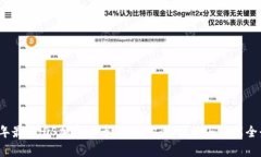 2023年最佳iOS加密货币钱包