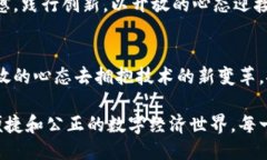 最新马云说区块链的演讲