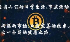 区块链花币是什么？深入